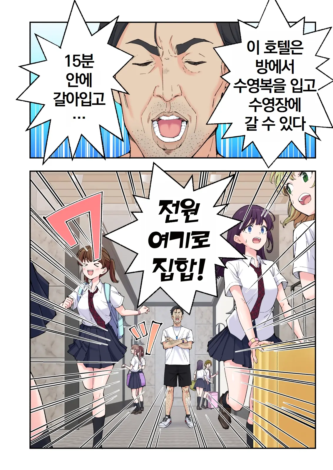 스파 카이리쿠아 1~3.5
